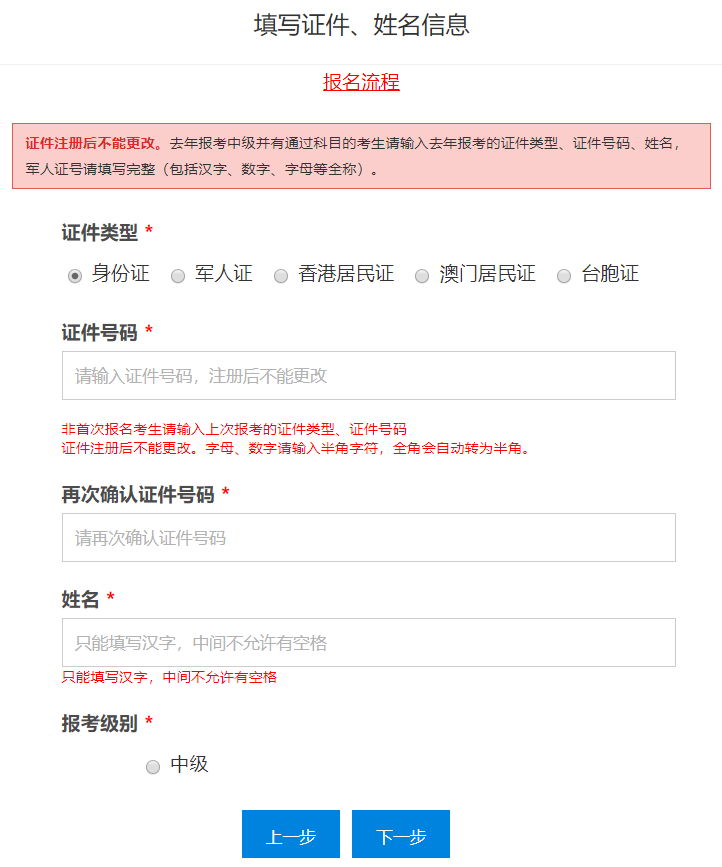 一文看懂！2022年中级会计考试报考攻略