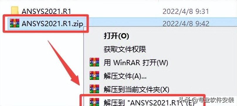 ANSYS 2021R1软件安装包和安装教程