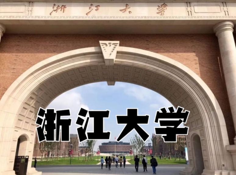 浙江高校“金字塔”排名出炉，共分5个档次，马云母校位列第3档