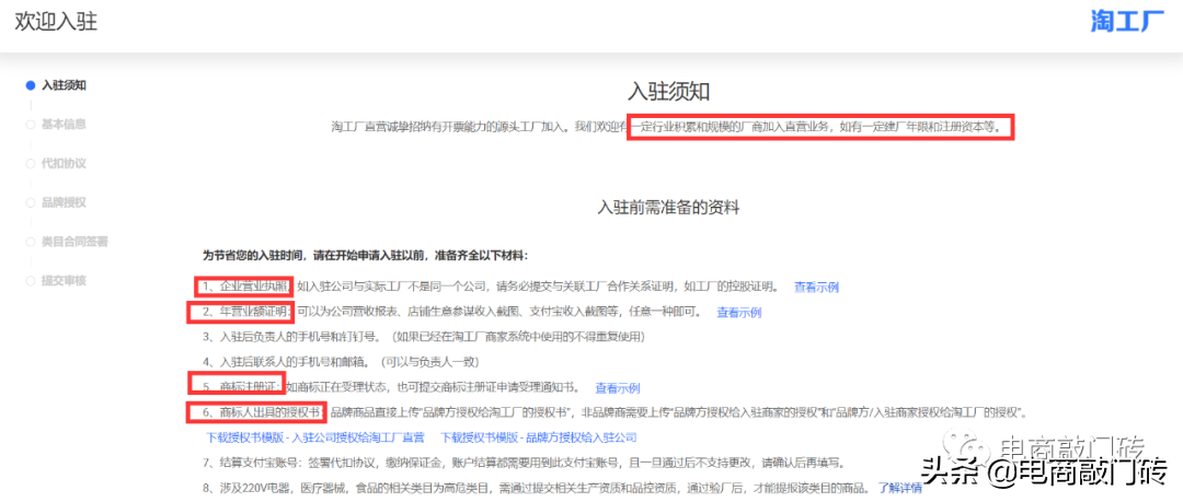 怎样入驻淘工厂？淘工厂直营店入驻条件费用及流程