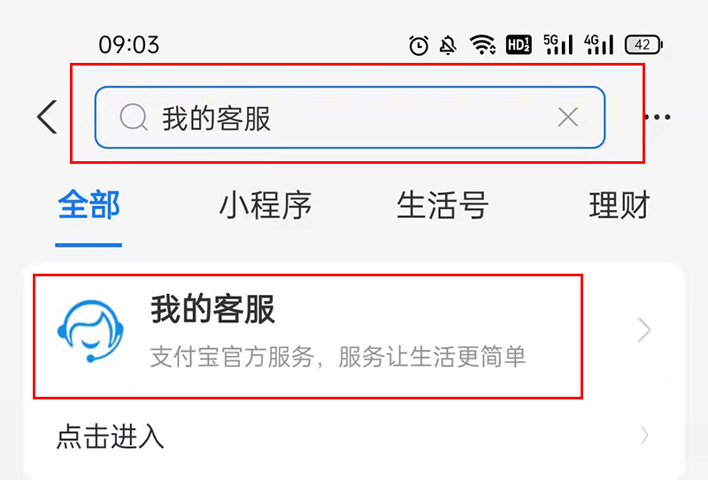 有微信和支付宝的速查，你的身份证可能被别人盗用了！附处理方法