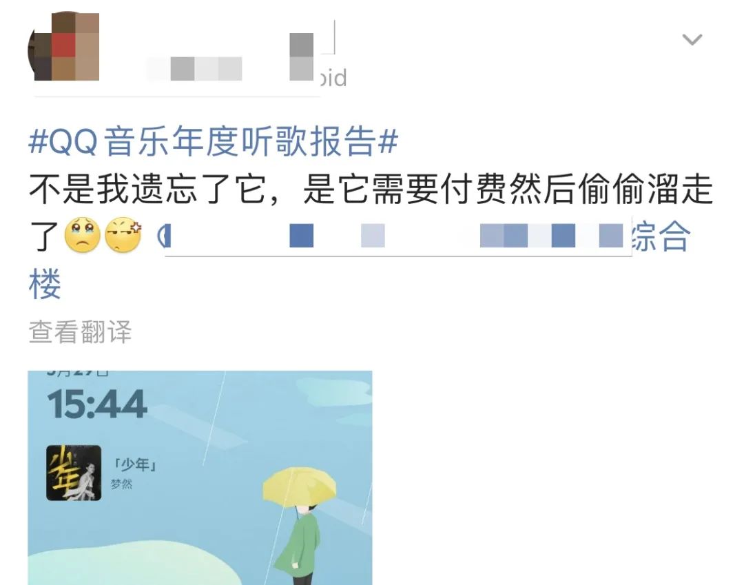 QQ音樂和網易云的年度排行榜，把無數網友整懵了