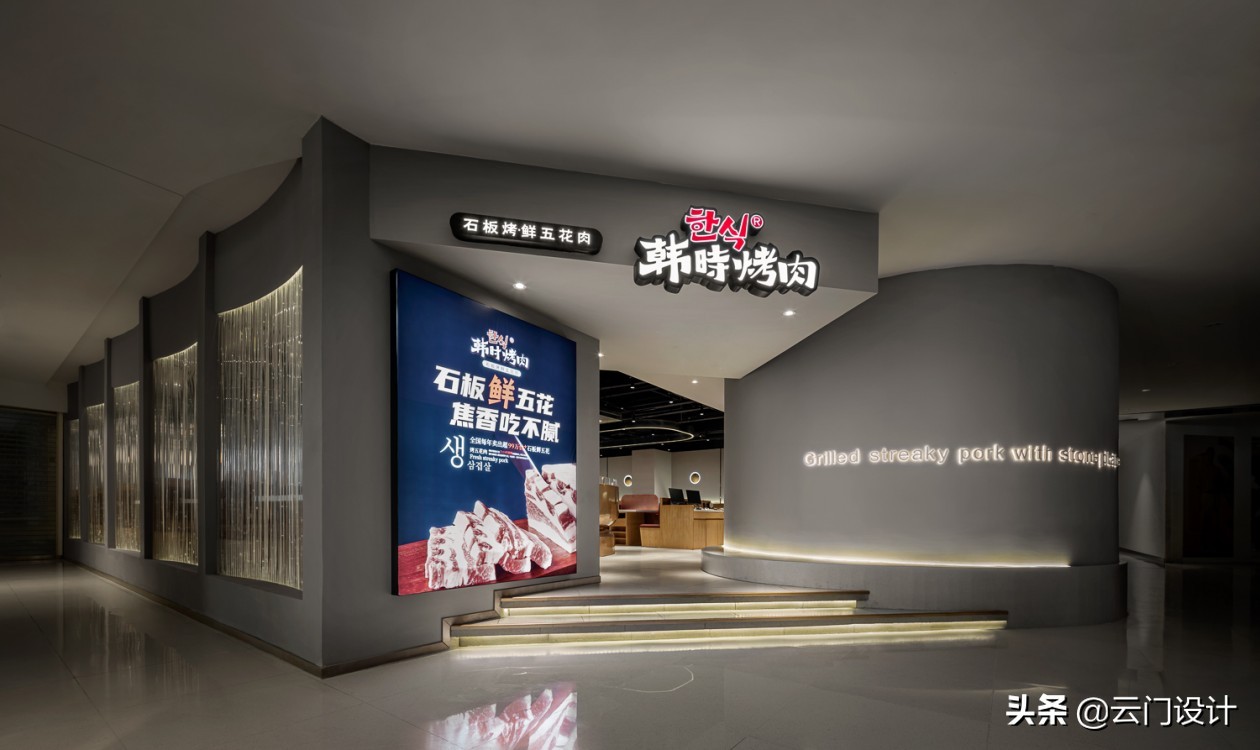“石板鲜五花，焦香吃不腻”—剖析轻奢系-韩时烤肉餐厅升级设计