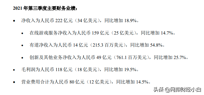 中国十大互联网企业（下）