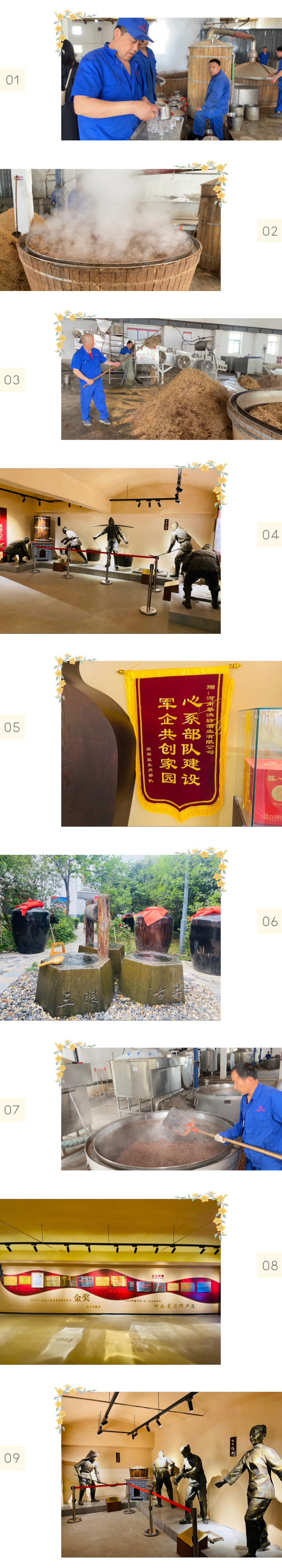 蔡酒飘香迎春来 蔡洪坊文化产业园邀你来一场探索之旅