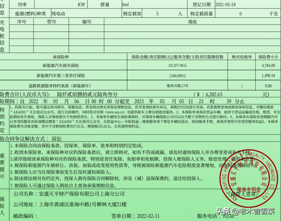 特斯拉保费上涨！车主续保心路与多份报价分享