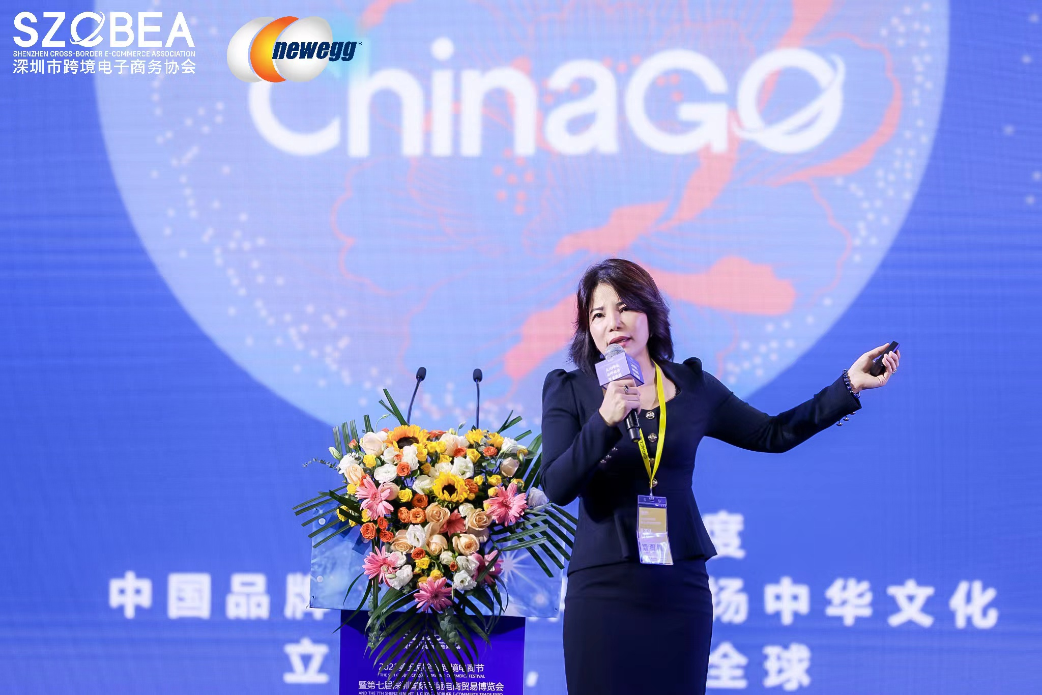 “2022第五届全球跨境电商节”在深开幕