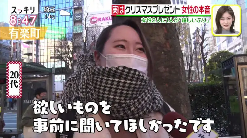 日本一半的小姐姐们对礼物的真心话：没那么喜欢，也要装着喜欢