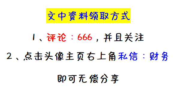 财务总监直言：HR以后招会计不懂财务部职能职责的，统统不能要