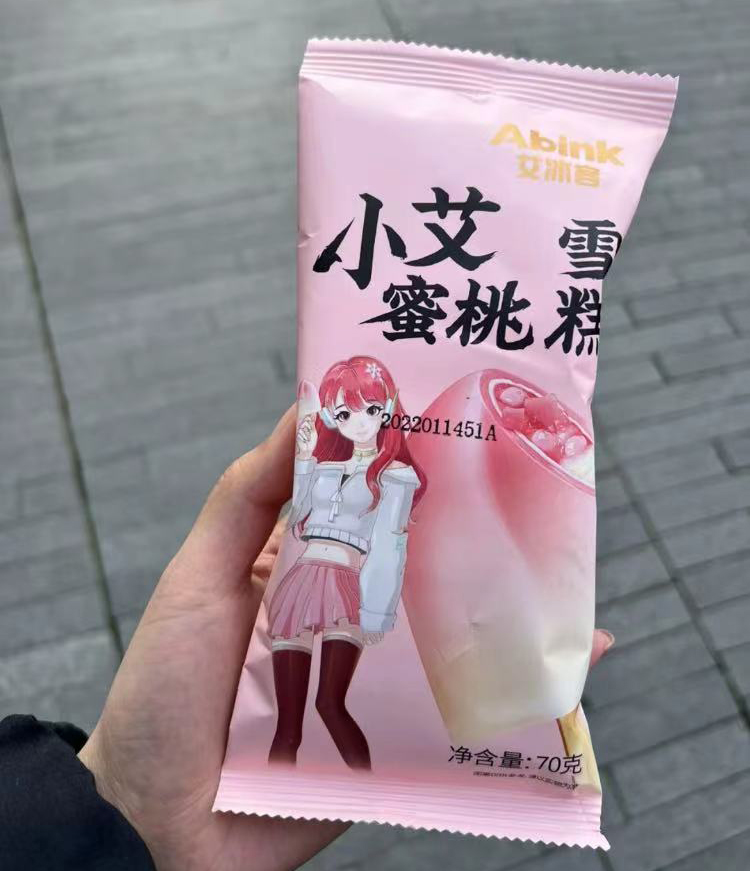 親測便利店雪糕新品Top10（解鎖網紅口味隱藏吃法）(14)