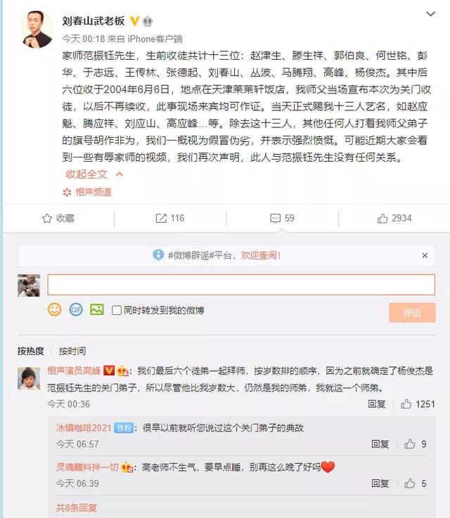 相声演义：相声界大师兄带拉入门的弟子都有那些呢？