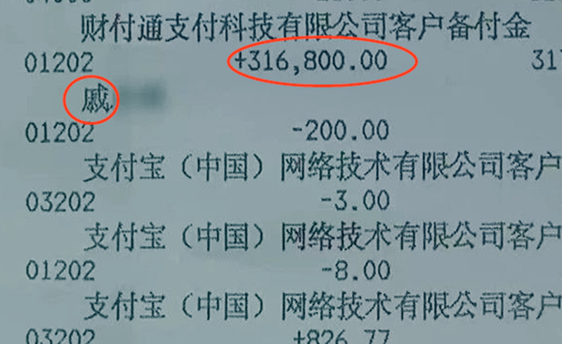2017年，女子银行账户余额突然多31万，汇款人：没汇错，随便花