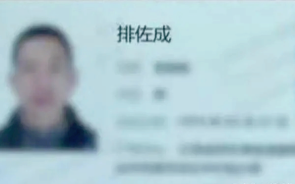 云南夫妻三年成当地首富，引起警方怀疑，跟踪调查后全家被逮捕