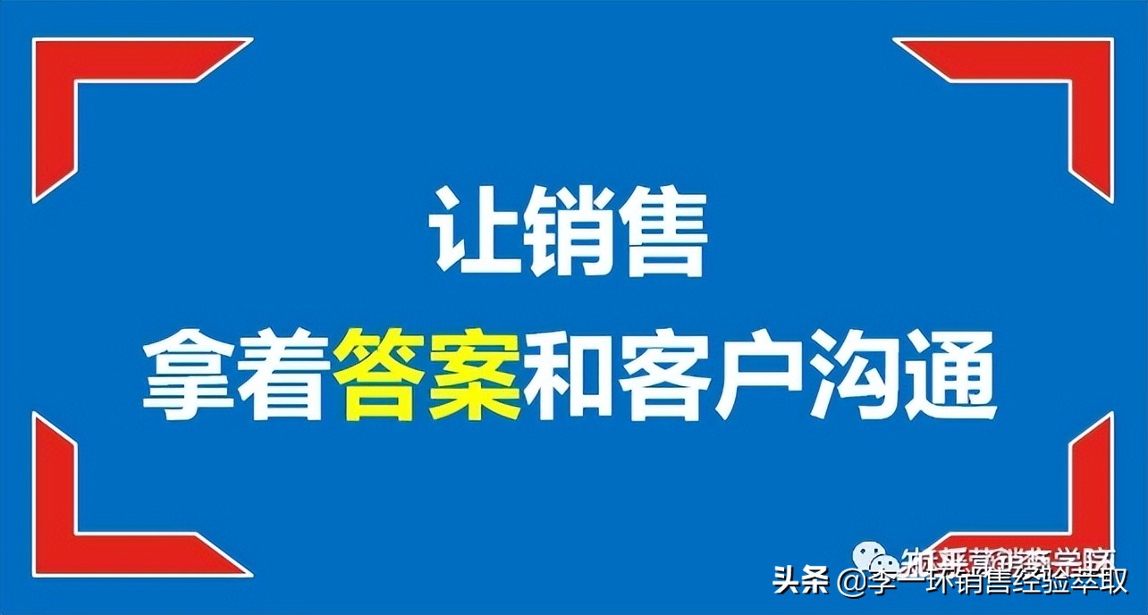 销售百问百答手册：企业百问百答与销售培训话术手册