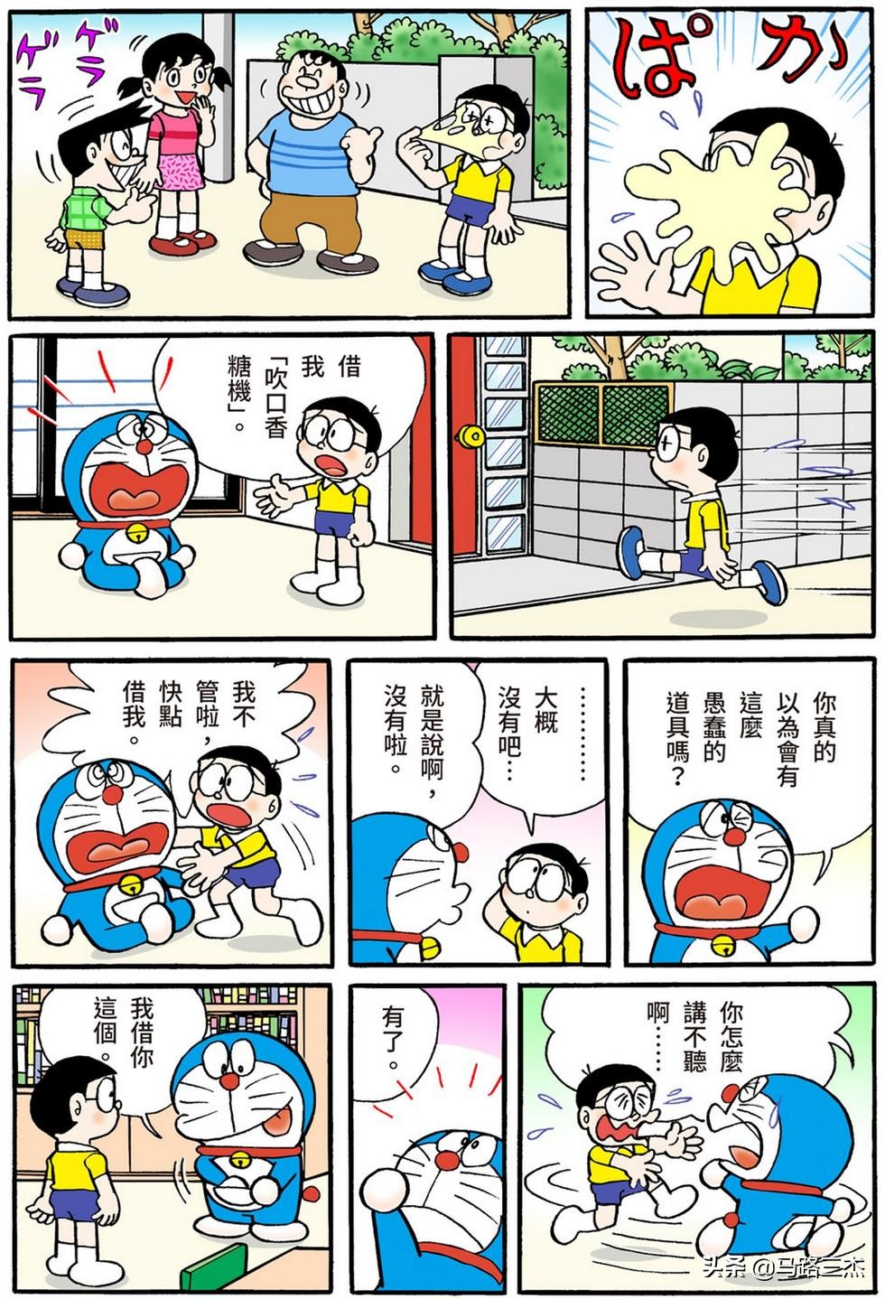 经典漫画_哆啦A梦短篇全彩版_第54分卷_随意甲板