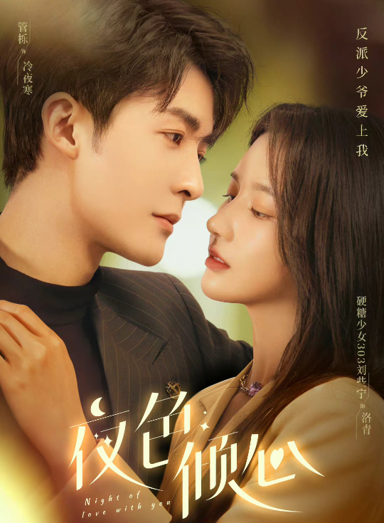 又一高颜值短剧定档！反派男主爱上漫画少女，女主是爱豆刘些宁