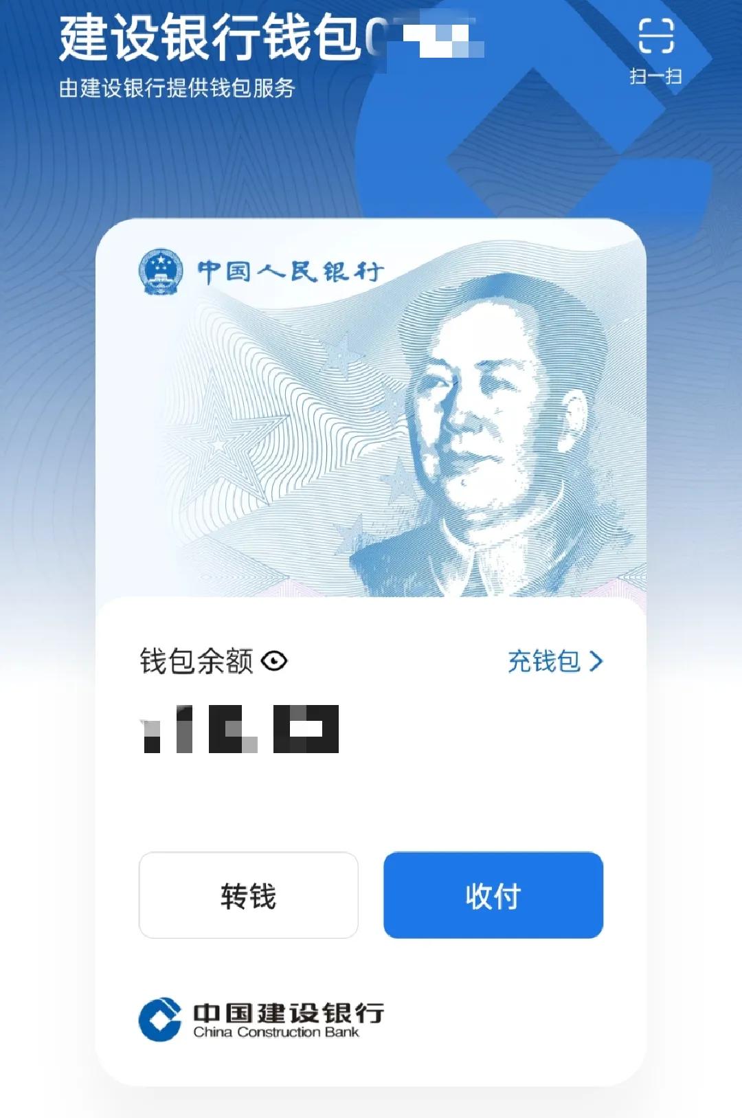 数字人民币你了解多少呢？