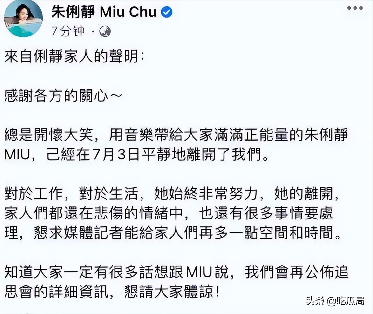 7月离世的8位名人！有人中暑身亡，有人心梗有人乳癌，年纪最小40