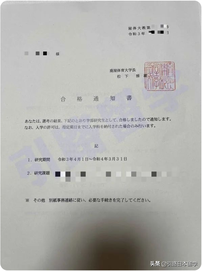 日本有哪些大学有体育学专业？