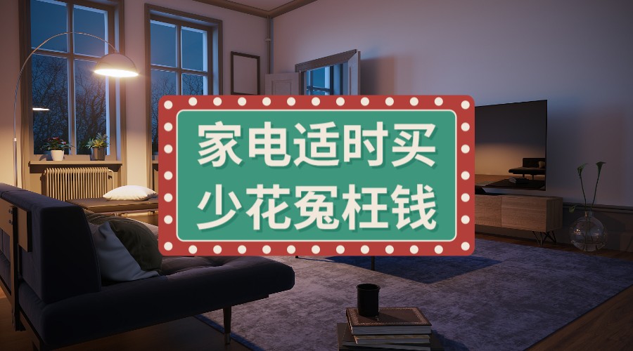 房屋装修与家电入场顺序全攻略