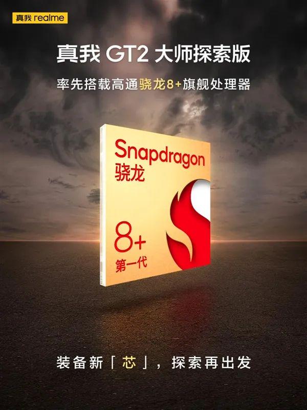 真我GT2大师探索版售价或创新高；Kindle中国电子书店将停止运营