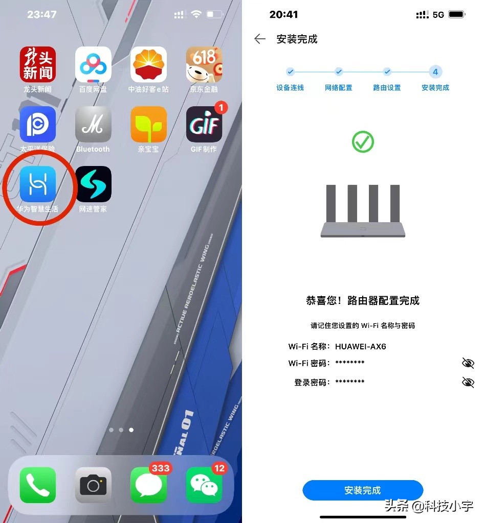 华为路由AX6上手体验