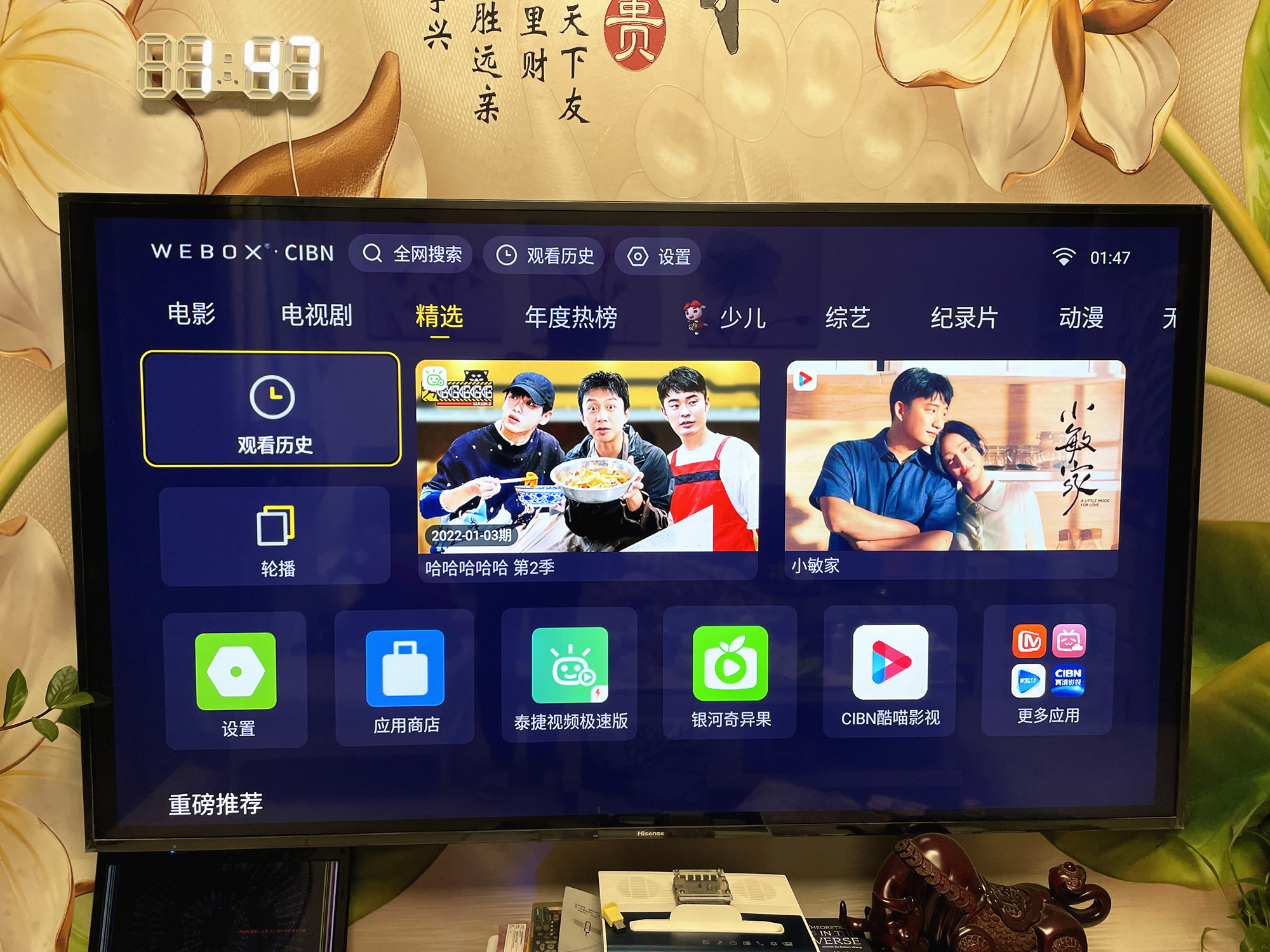 拯救低配置智能电视，泰捷WE60C升级版电视盒子体验