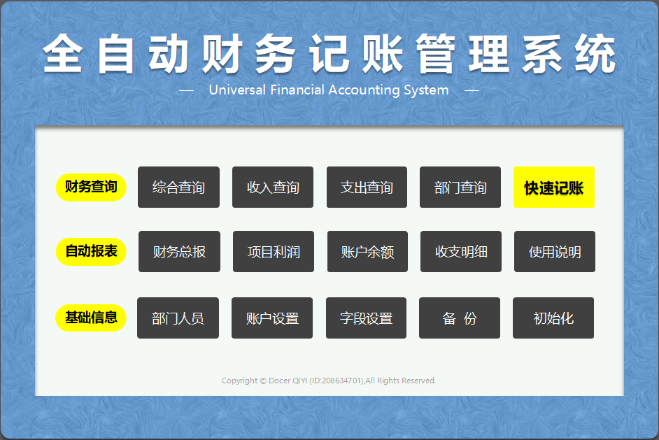 记账工作做不好？聪明的财务都是这样干的，一套Excel系统就搞定