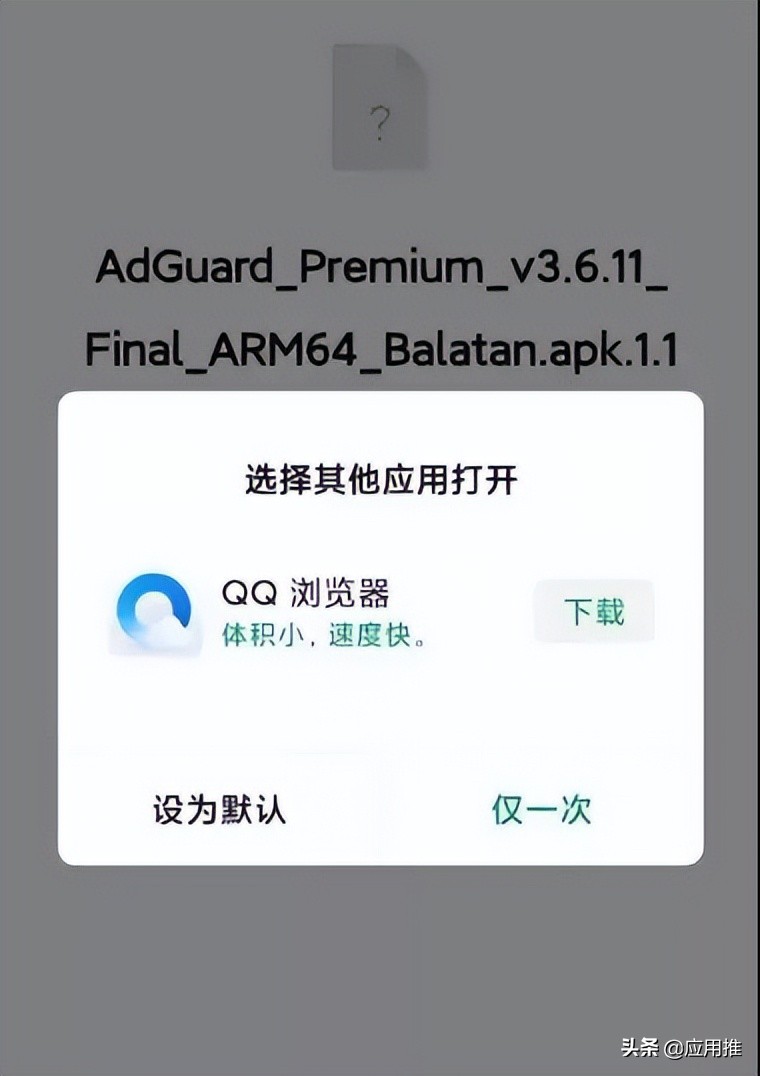 「apk.1安装器」完美解决微信apk.1问题，软件想装就装