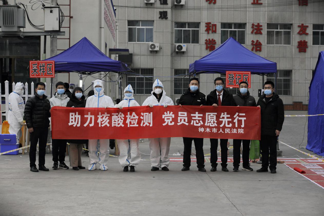 助力社区防疫 党员志愿先行——神木市法院执行工作局党员志愿者下沉社区充实核酸检测工作力量