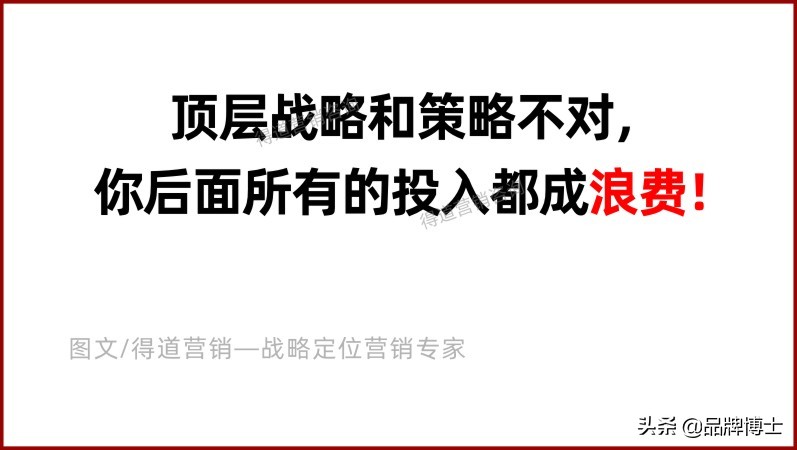 品牌营销就是做推广吗?不对!你得先有这些重要策略