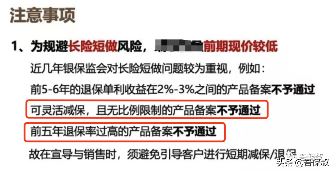 新规增额终身寿险达到宣传的长期IRR 3.49%，到底要多久？