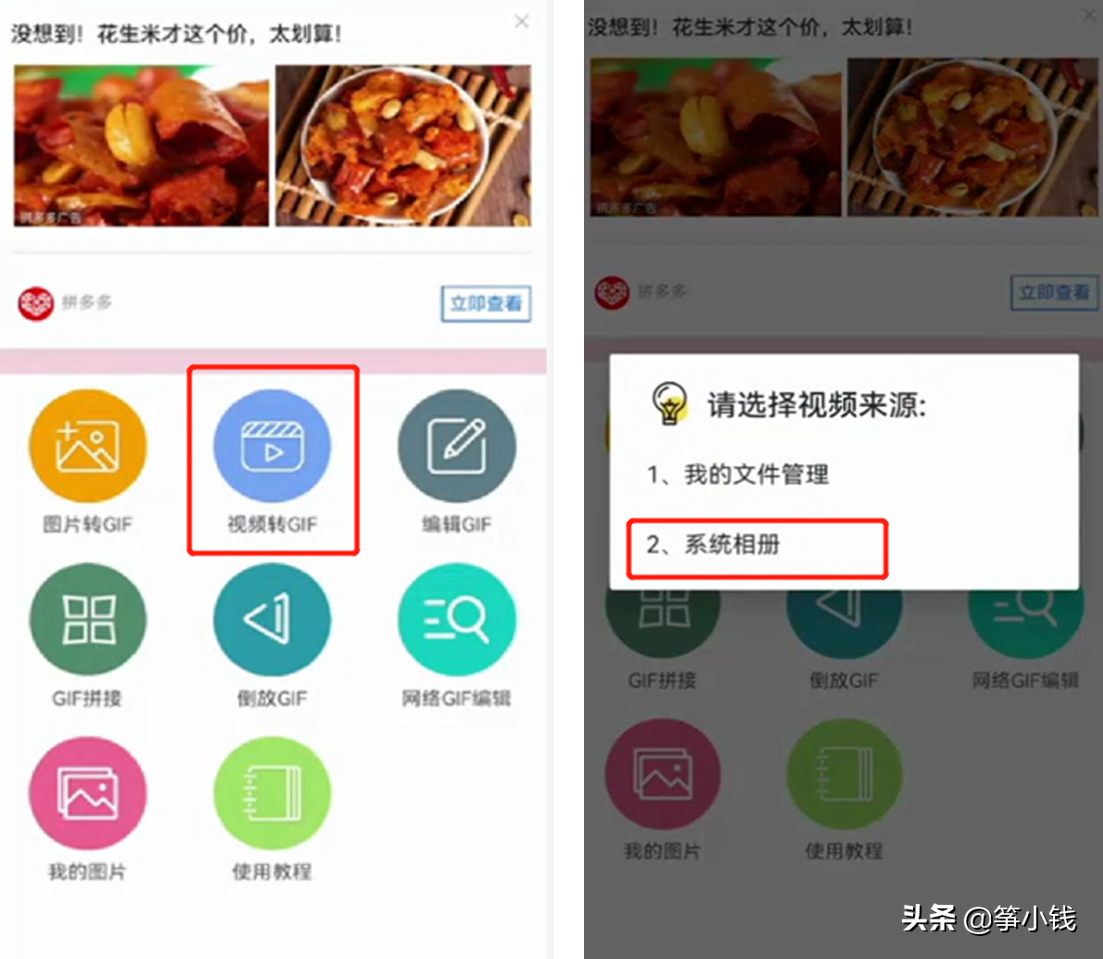保姆级教程：想让微头条配图变生动？这招必学，建议先收藏再实践
