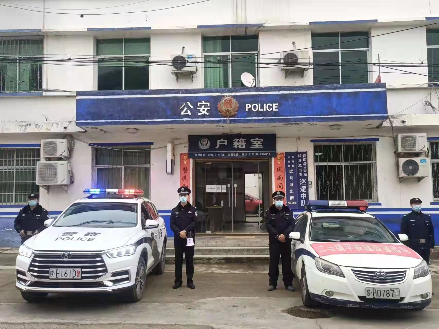 商南县公安局试马派出所“八个强化”打出疫情防控组合拳