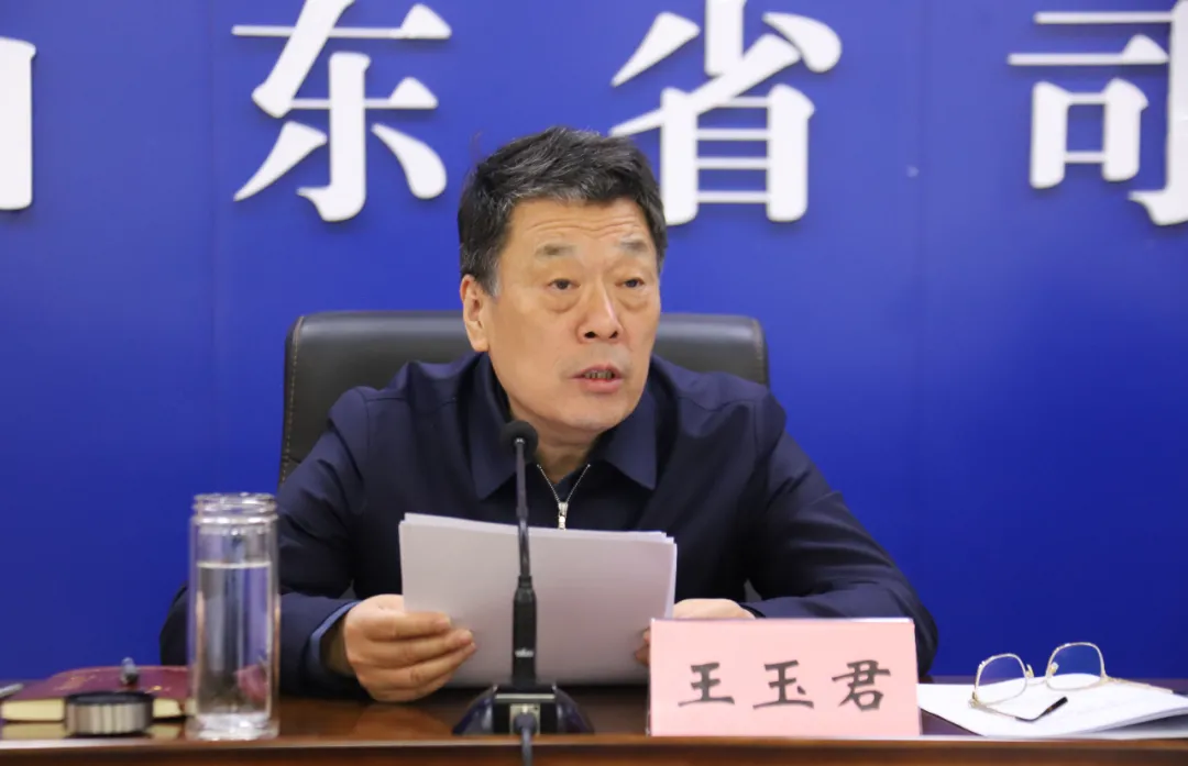 山东省司法厅召开全省司法所暨调解工作会议