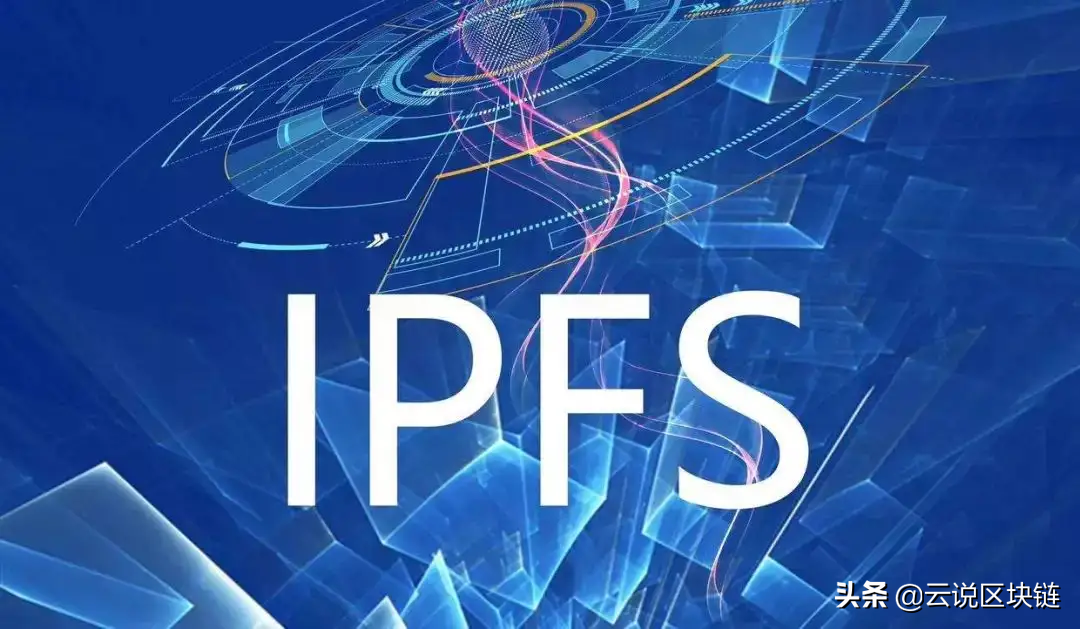 什么是 IPFS 和 Filecoin，它们如何用于 NFT？