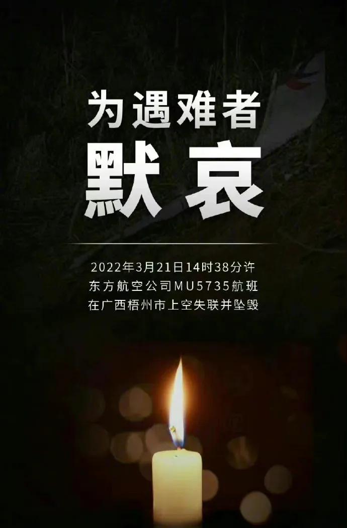 那趟通往天堂的航班讓世人嘆息錐心