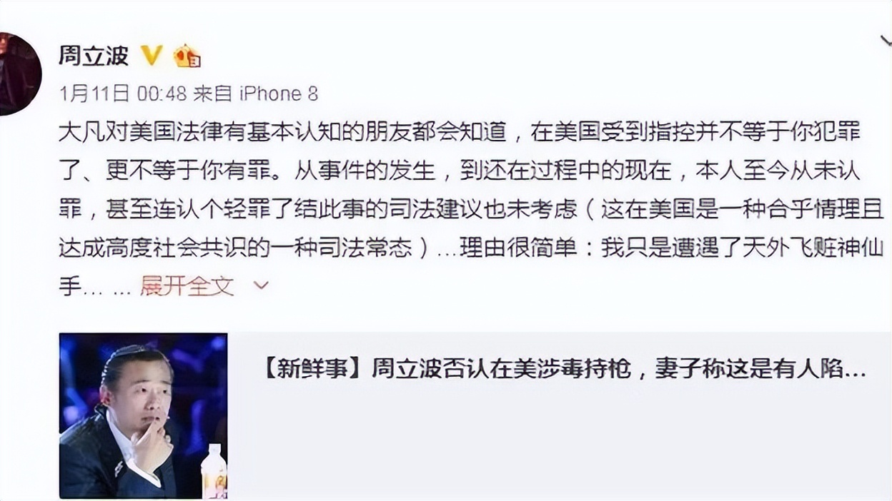 “跌下神坛”的周立波，和他突然“不红”的原因