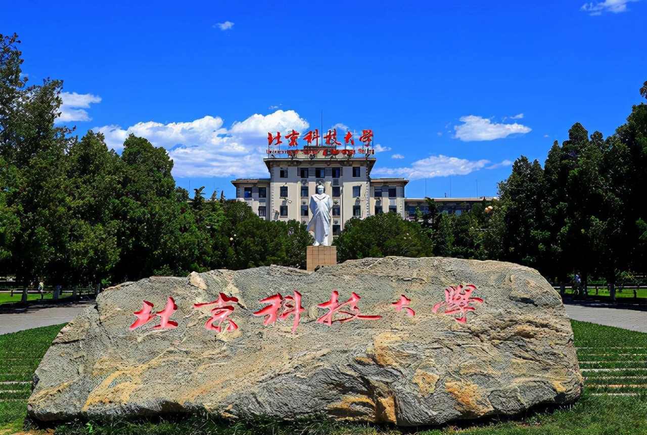 2022北京高校排名出炉，北航进步明显，北理、北京科技令人遗憾