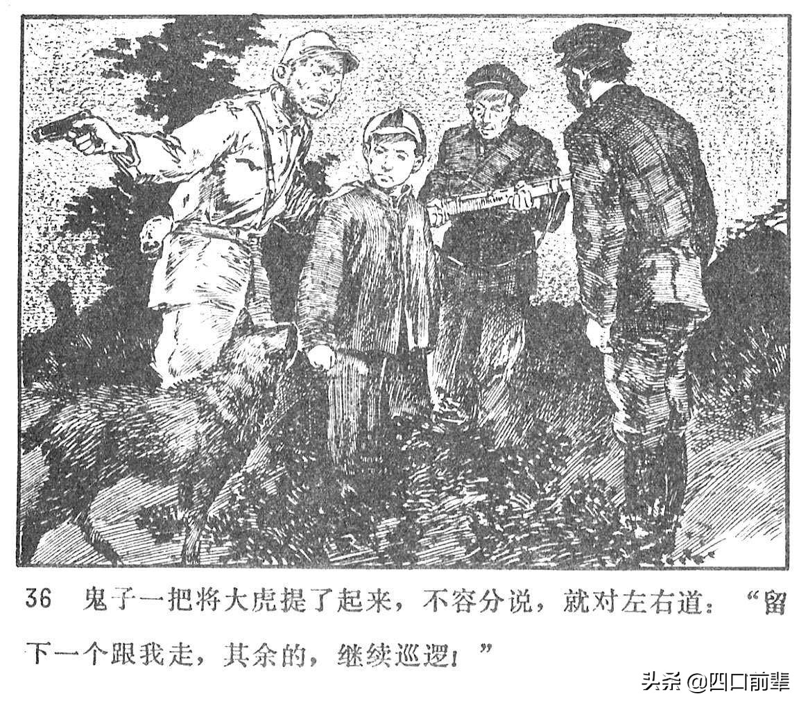 大虎和二虎 天津人民美术出版社 四口前辈 连环画 80后的回忆