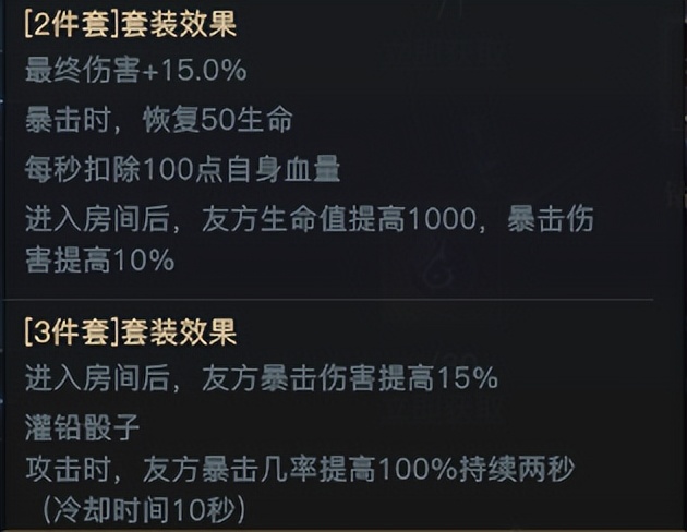 「荣耀全明星」辅助装备浅析——天选者之理