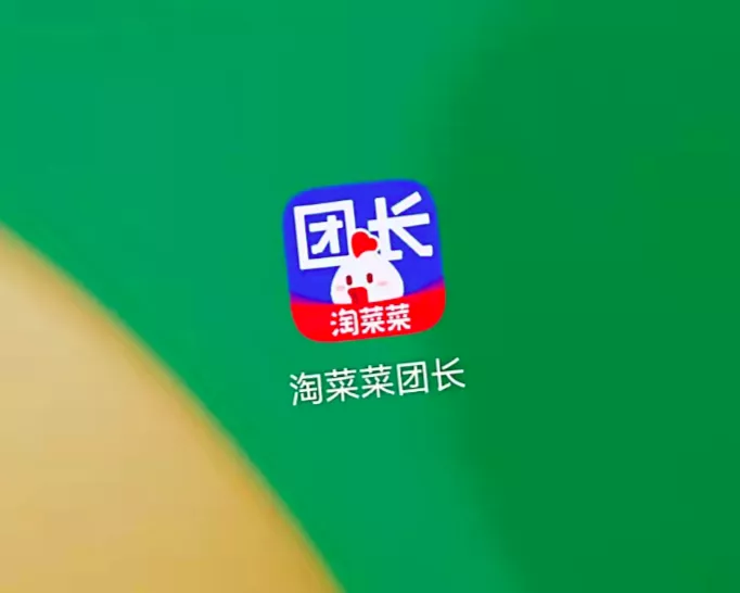 明争暗斗，淘菜菜硬刚美团、拼多多？