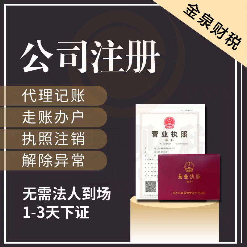 注册外资,注册外资公司流程