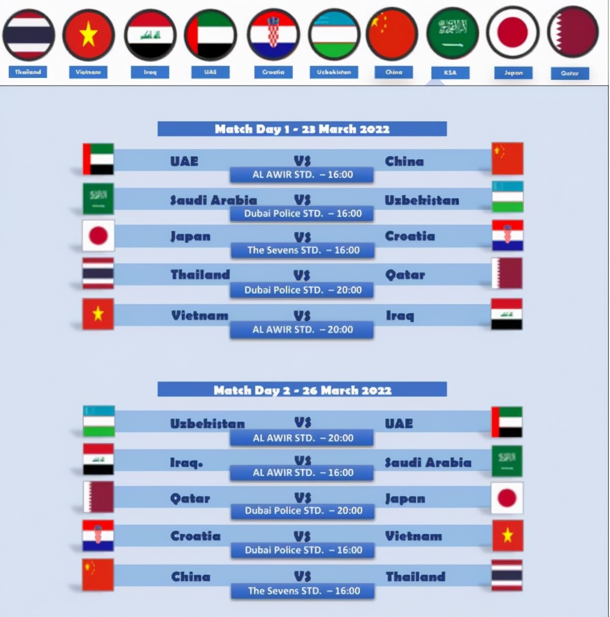 国奥2022世界杯预选赛(官宣！国奥20点决战泰国，无缘PK越南，球迷无需熬夜，等央视直播)