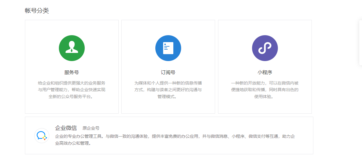 小程序都有哪些推廣方法？