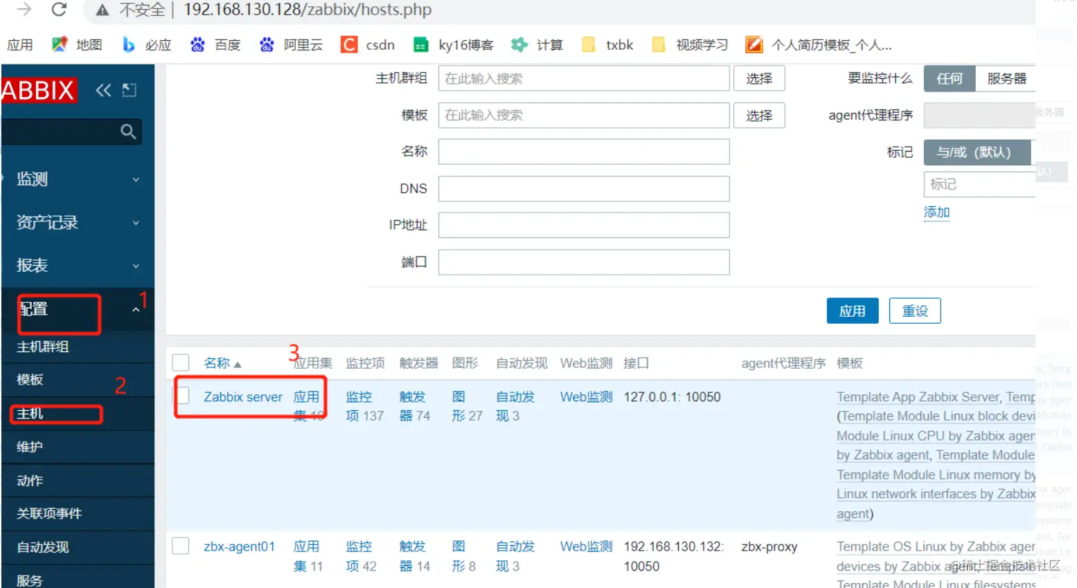 zabbix 代理服务器 与 zabbix-snmp 监控