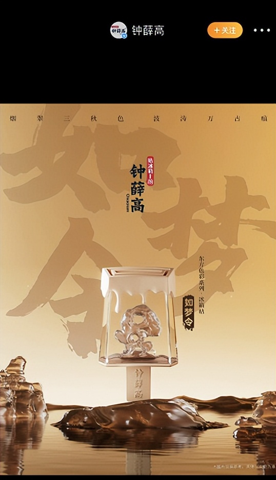 钟薛高调查：线下仍在“热卖”，经销商利润超30%