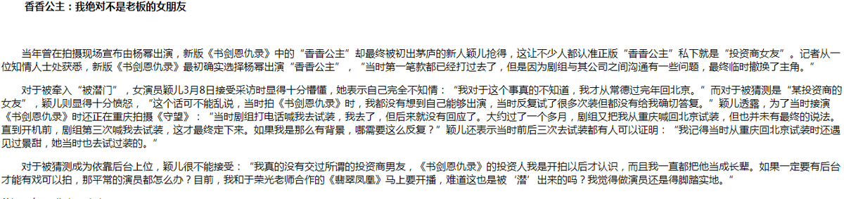 “娱乐圈大嘴巴”喜欢豪门的颖儿，为何选择爱的卑微的付辛博