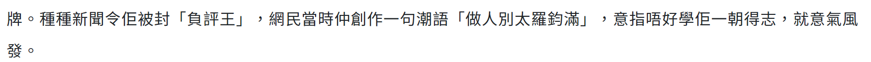 男星罗钧满在内地近况怎么样 被TVB解约后创业做什么