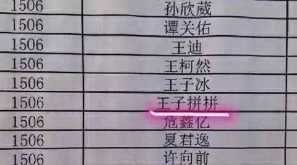 “梓涵”成为过去式，新一批四字名字来袭，老师：感觉叫不出口